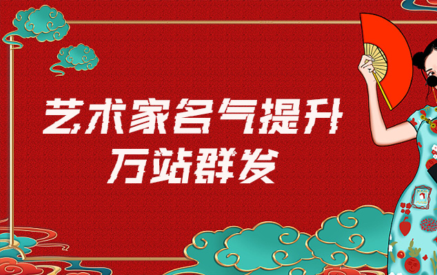 资源代找-哪些网站为艺术家提供了最佳的销售和推广机会？